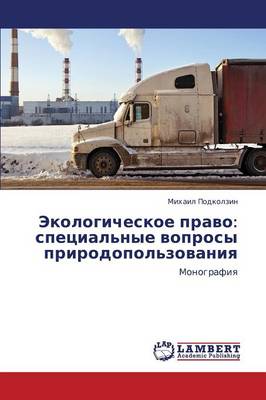 Ekologicheskoe Pravo: Spetsial'nye Voprosy Prirodopol'zovaniya (Paperback)