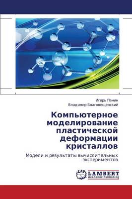Komp'yuternoe Modelirovanie Plasticheskoy Deformatsii Kristallov (Paperback)