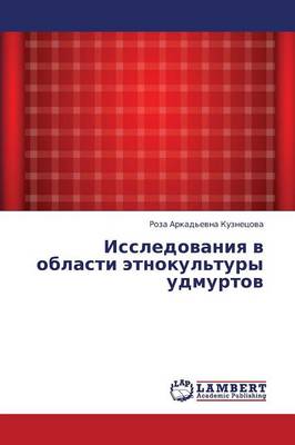 Issledovaniya V Oblasti Etnokul'tury Udmurtov (Paperback)