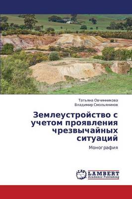 Zemleustroystvo S Uchetom Proyavleniya Chrezvychaynykh Situatsiy (Paperback)