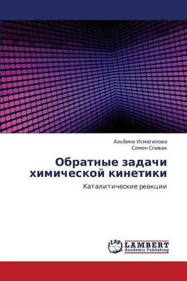 Obratnye Zadachi Khimicheskoy Kinetiki (Paperback)