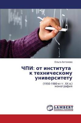 Chpi: OT Instituta K Tekhnicheskomu Universitetu (Paperback)