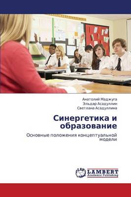 Sinergetika I Obrazovanie (Paperback)