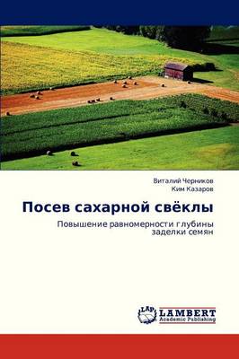 Posev Sakharnoy Svyekly (Paperback)