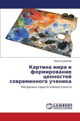 Kartina Mira I Formirovanie Tsennostey Sovremennogo Uchenika (Paperback)
