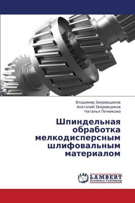 Shpindel'naya Obrabotka Melkodispersnym Shlifoval'nym Materialom (Paperback)
