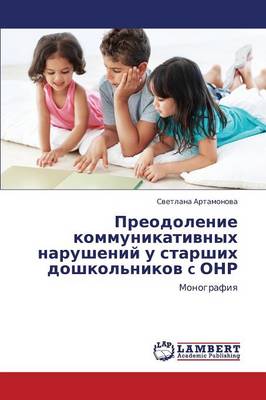 Preodolenie Kommunikativnykh Narusheniy U Starshikh Doshkol'nikov C Onr (Paperback)
