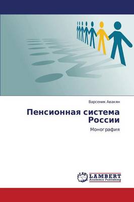 Pensionnaya Sistema Rossii (Paperback)