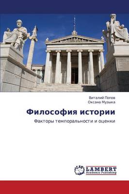 Filosofiya Istorii (Paperback)