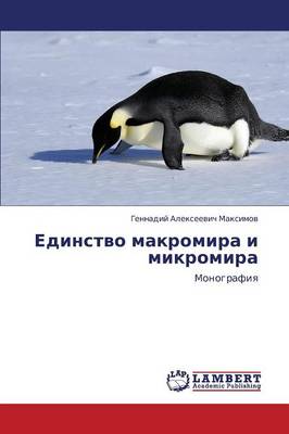 Edinstvo Makromira I Mikromira (Paperback)