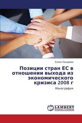 Pozitsii Stran Es V Otnoshenii Vykhoda Iz Ekonomicheskogo Krizisa 2008 G (Paperback)