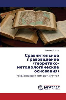 Sravnitel'noe Pravovedenie (Teoretiko-Metodologicheskie Osnovaniya) (Paperback)