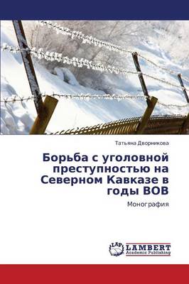 Bor'ba S Ugolovnoy Prestupnost'yu Na Severnom Kavkaze V Gody Vov (Paperback)