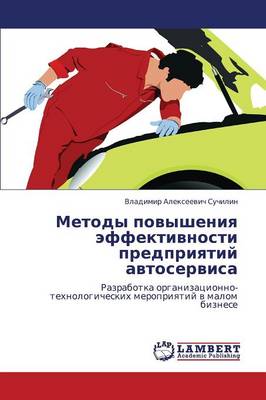Metody Povysheniya Effektivnosti Predpriyatiy Avtoservisa (Paperback)