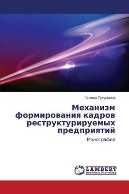 Mekhanizm Formirovaniya Kadrov Restrukturiruemykh Predpriyatiy (Paperback)