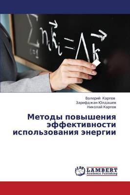 Metody Povysheniya Effektivnosti Ispol'zovaniya Energii (Paperback)