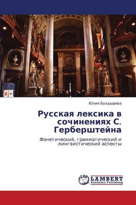 Russkaya Leksika V Sochineniyakh S. Gerbershteyna (Paperback)