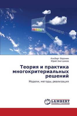 Teoriya I Praktika Mnogokriterial'nykh Resheniy (Paperback)
