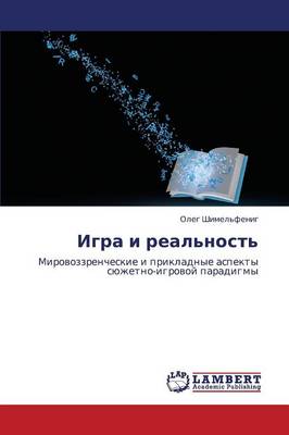 Igra I Real'nost' (Paperback)