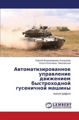 Avtomatizirovannoe Upravlenie Dvizheniem Bystrokhodnoy Gusenichnoy Mashiny (Paperback)
