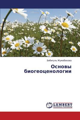 Osnovy Biogeotsenologii (Paperback)