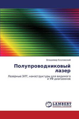 Poluprovodnikovyy Lazer (Paperback)