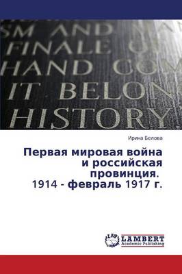 Pervaya Mirovaya Voyna I Rossiyskaya Provintsiya. 1914 - Fevral' 1917 G. (Paperback)