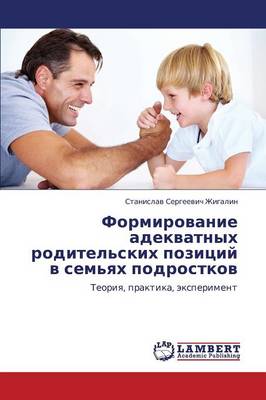Formirovanie Adekvatnykh Roditel'skikh Pozitsiy V Sem'yakh Podrostkov (Paperback)