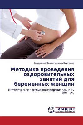 Metodika Provedeniya Ozdorovitel'nykh Zanyatiy Dlya Beremennykh Zhenshchin (Paperback)