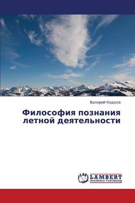 Filosofiya Poznaniya Letnoy Deyatel'nosti (Paperback)