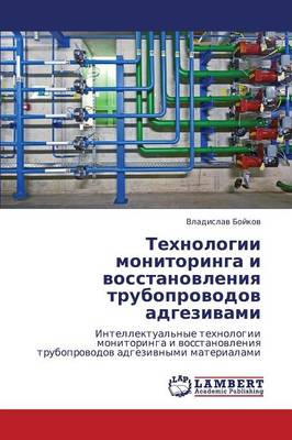 Tekhnologii Monitoringa I Vosstanovleniya Truboprovodov Adgezivami (Paperback)