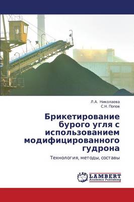 Briketirovanie Burogo Uglya S Ispol'zovaniem Modifitsirovannogo Gudrona (Paperback)