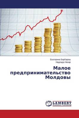 Ралое Ð¿Ñ ÐµÐ´Ð¿Ñ Ð¸Ð½
 Ð Ð¾Ð»Ð´Ð¾Ð²Ñ (Paperback)