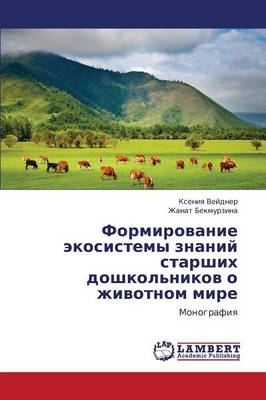 Formirovanie Ekosistemy Znaniy Starshikh Doshkol'nikov O Zhivotnom Mire (Paperback)