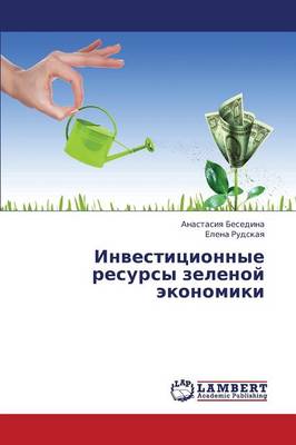 Investitsionnye Resursy Zelenoy Ekonomiki (Paperback)