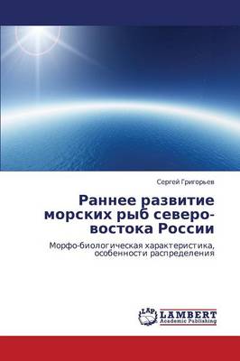 Rannee Razvitie Morskikh Ryb Severo-Vostoka Rossii (Paperback)
