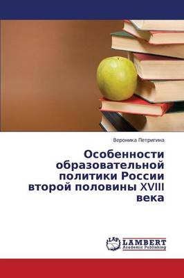 Osobennosti Obrazovatel'noy Politiki Rossii Vtoroy Poloviny XVIII Veka (Paperback)