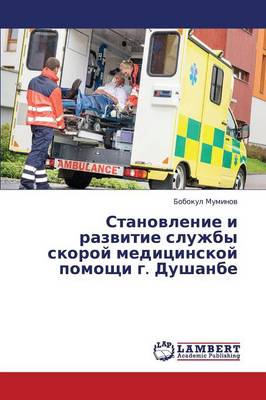 Stanovlenie I Razvitie Sluzhby Skoroy Meditsinskoy Pomoshchi G. Dushanbe (Paperback)