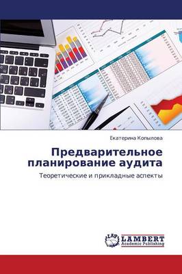 Predvaritel'noe Planirovanie Audita (Paperback)