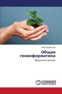Obshchaya Geoinformatika (Paperback)
