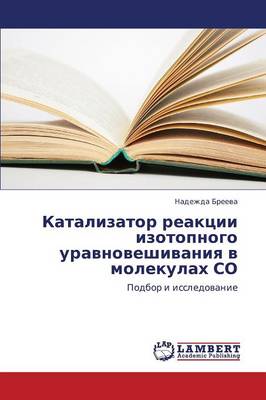 Katalizator Reaktsii Izotopnogo Uravnoveshivaniya V Molekulakh So (Paperback)