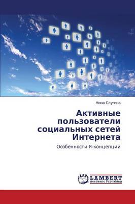 Aktivnye Pol'zovateli Sotsial'nykh Setey Interneta (Paperback)