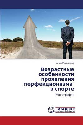 Vozrastnye Osobennosti Proyavleniya Perfektsionizma V Sporte (Paperback)