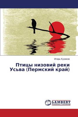 Ptitsy Nizoviy Reki Us'va (Permskiy Kray) (Paperback)