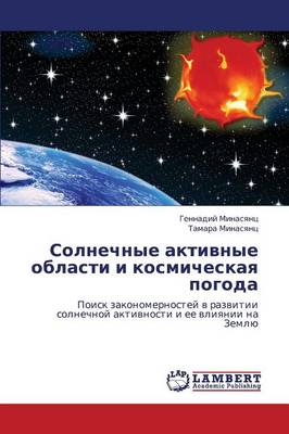 Solnechnye Aktivnye Oblasti I Kosmicheskaya Pogoda (Paperback)