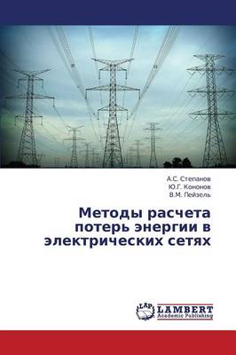 Metody Rascheta Poter' Energii V Elektricheskikh Setyakh (Paperback)