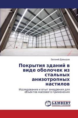 Pokrytiya Zdaniy V Vide Obolochek Iz Stal'nykh Anizotropnykh Nastilov (Paperback)