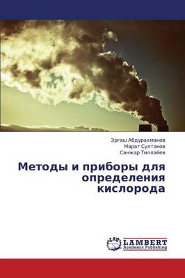 Metody I Pribory Dlya Opredeleniya Kisloroda (Paperback)