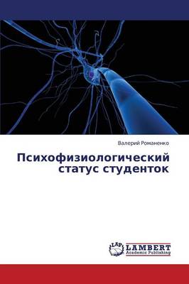 Psikhofiziologicheskiy Status Studentok (Paperback)