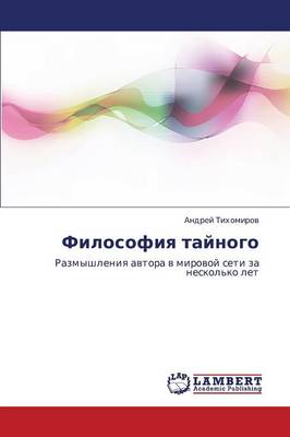 Filosofiya Taynogo (Paperback)